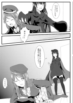 Page 6 of Guilty Night