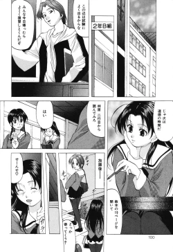Page 100 of Reijou Collection