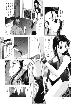 Page 118 of Reijou Collection