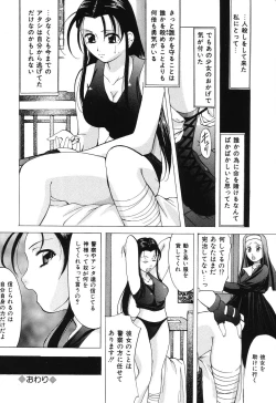 Page 132 of Reijou Collection