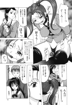 Page 13 of Reijou Collection