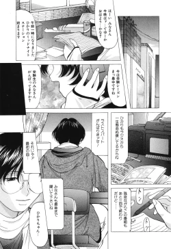 Page 43 of Reijou Collection