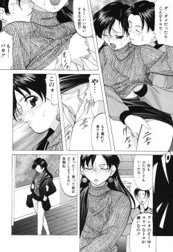 Page 84 of Reijou Collection