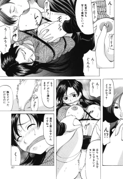 Page 87 of Reijou Collection