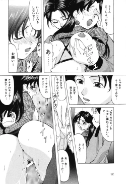 Page 92 of Reijou Collection