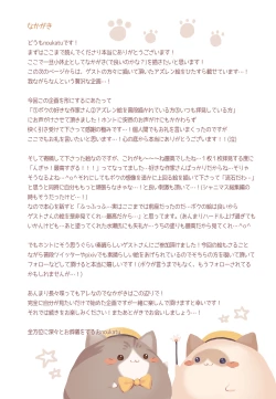 Page 91 of AzuLan no Ecchi na Hon Soushuuhen