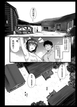 Page 11 of Sakunyuu Mura
