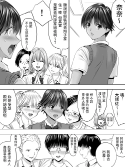 Page 2 of Boyish Hiyake Girl