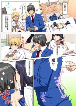 Page 4 of Ore no Dekachin ga Bakunyuu Bitch Gal-tachi ni Sakusei Saremakuru!! 2
