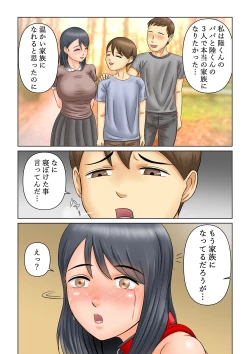 Page 22 of 継母NTR調教