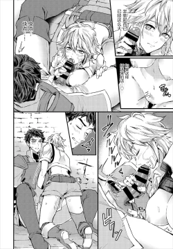 Page 11 of Saiindoku Goyoujin - Beware of aphrodisiac poison