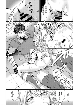 Page 13 of Saiindoku Goyoujin - Beware of aphrodisiac poison