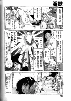 Page 149 of In-GOKU