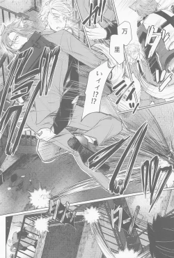 Page 11 of Ijippari Omega wa Kamaretai