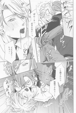 Page 24 of Ijippari Omega wa Kamaretai