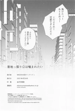 Page 28 of Ijippari Omega wa Kamaretai