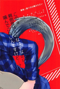 Page 30 of Ijippari Omega wa Kamaretai