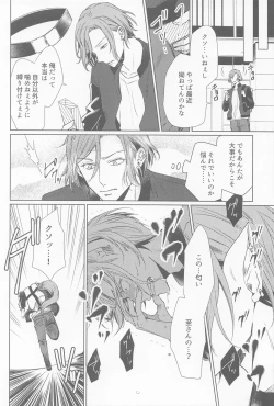 Page 9 of Ijippari Omega wa Kamaretai