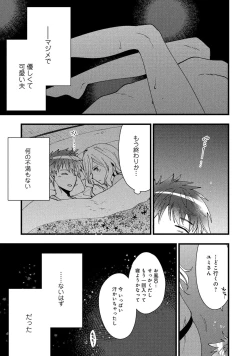 Page 107 of Hitozuma Yukemuri NTR Anthology Comic