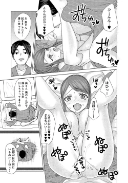 Page 11 of Hitozuma Yukemuri NTR Anthology Comic