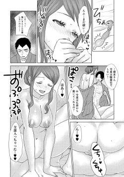 Page 14 of Hitozuma Yukemuri NTR Anthology Comic