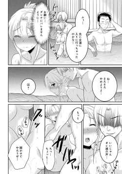 Page 38 of Hitozuma Yukemuri NTR Anthology Comic