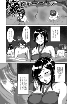 Page 47 of Hitozuma Yukemuri NTR Anthology Comic