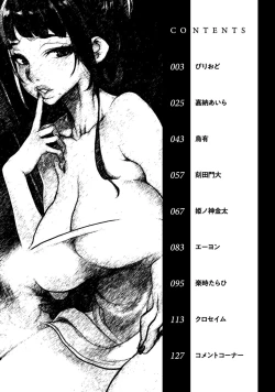 Page 4 of Hitozuma Yukemuri NTR Anthology Comic