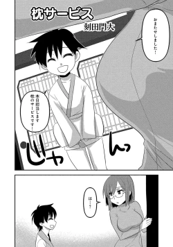 Page 60 of Hitozuma Yukemuri NTR Anthology Comic