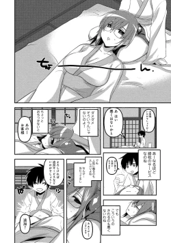 Page 62 of Hitozuma Yukemuri NTR Anthology Comic
