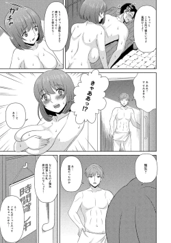 Page 73 of Hitozuma Yukemuri NTR Anthology Comic