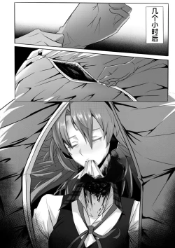 Page 11 of 切尔茜：斩断恋人