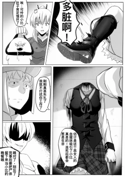 Page 17 of 切尔茜：斩断恋人