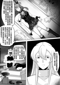 Page 18 of 切尔茜：斩断恋人