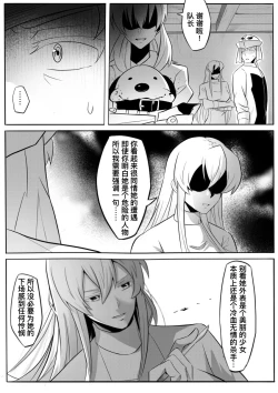 Page 33 of 切尔茜：斩断恋人