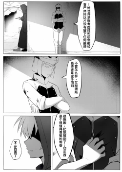 Page 39 of 切尔茜：斩断恋人