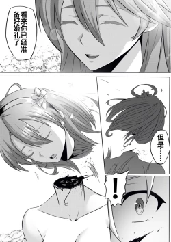 Page 3 of 切尔茜：斩断恋人