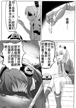 Page 8 of 切尔茜：斩断恋人