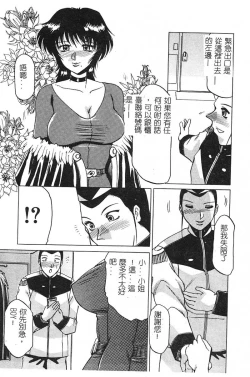 Page 100 of [Roy Tong-Koh] ~Groom~ [Chinese]