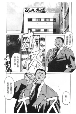 Page 114 of [Roy Tong-Koh] ~Groom~ [Chinese]