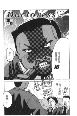 Page 115 of [Roy Tong-Koh] ~Groom~ [Chinese]