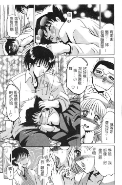 Page 128 of [Roy Tong-Koh] ~Groom~ [Chinese]