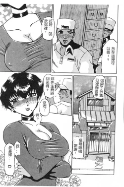 Page 130 of [Roy Tong-Koh] ~Groom~ [Chinese]