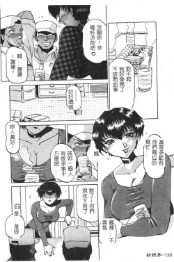 Page 131 of [Roy Tong-Koh] ~Groom~ [Chinese]