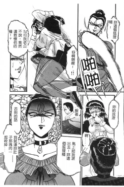 Page 146 of [Roy Tong-Koh] ~Groom~ [Chinese]