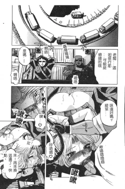 Page 160 of [Roy Tong-Koh] ~Groom~ [Chinese]