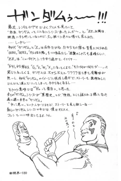 Page 162 of [Roy Tong-Koh] ~Groom~ [Chinese]