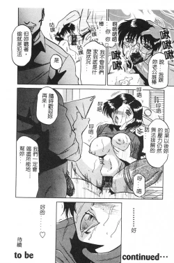 Page 17 of [Roy Tong-Koh] ~Groom~ [Chinese]