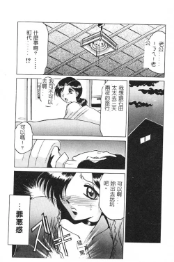 Page 34 of [Roy Tong-Koh] ~Groom~ [Chinese]