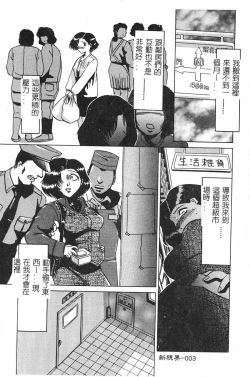 Page 4 of [Roy Tong-Koh] ~Groom~ [Chinese]